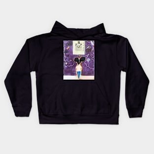 Dream Big Kids Hoodie